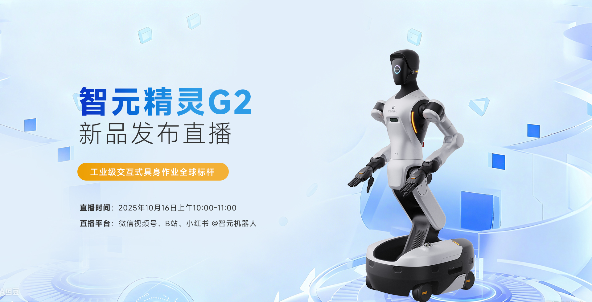 KS体育精灵G2新品发布