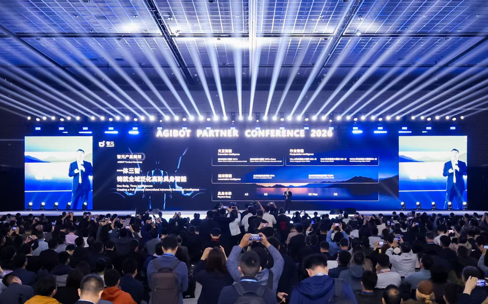 APC 2026｜KS体育合作伙伴大会成功举行 共启具身智能生产力新时代